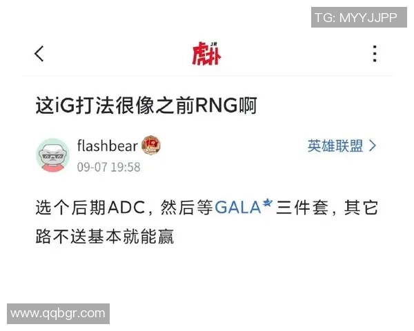 GALA畅谈ADC梦想：在世界赛上展现自我与实力的舞台