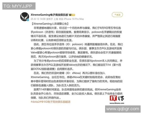 OGDOTA2战队核心选手双双离队引发阵容震荡新篇章即将开启